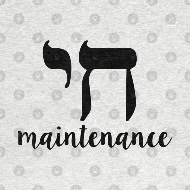 Chai Maintenance Nice Jewish Hanukkah Gifts by MadEDesigns